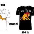 獅子王親子款T恤設計_工作區域 1.jpg