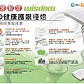 Wisdom LED健康護眼檯燈2.jpg