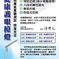 Wisdom LED健康護眼檯燈5.jpg