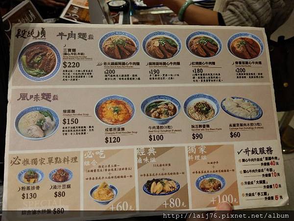 段純貞菜單.jpg 段純貞菜單.jpg