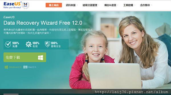 EaseUS下載.jpg EaseUS下載.jpg