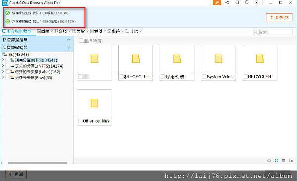 快速、深度掃描.jpg 快速、深度掃描.jpg
