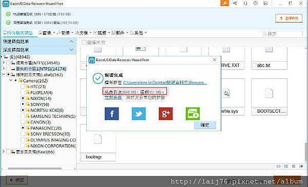恢復後會說明剩多少.jpg 恢復後會說明剩多少.jpg