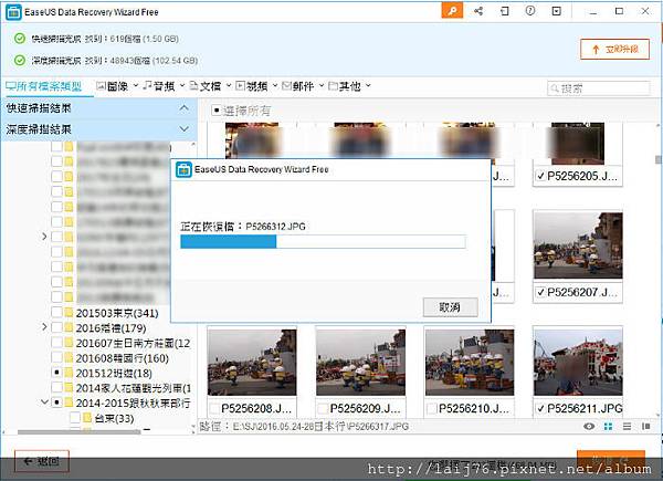 正在恢復.jpg 正在恢復.jpg