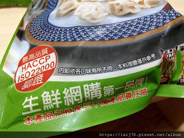 蔥阿嬸 冷凍水餃 -韭菜、高麗菜、玉米水餃 (5).jpg