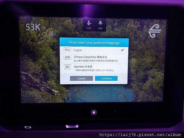 紐西蘭航空直飛 -設備與設施 (3).jpg