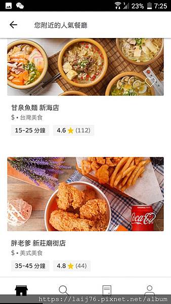 UberEats-定位後附近的餐點.jpg