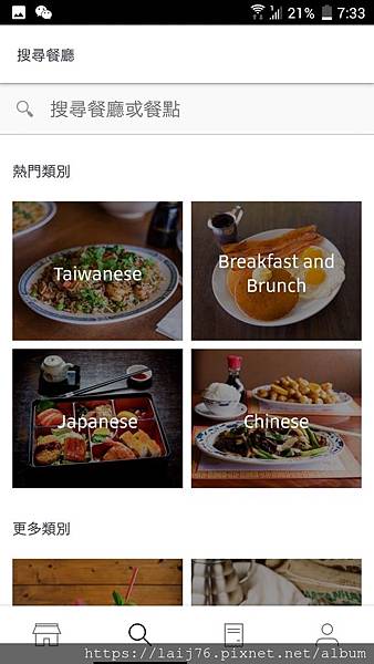 UberEats (22)-餐廳熱門類型.jpg