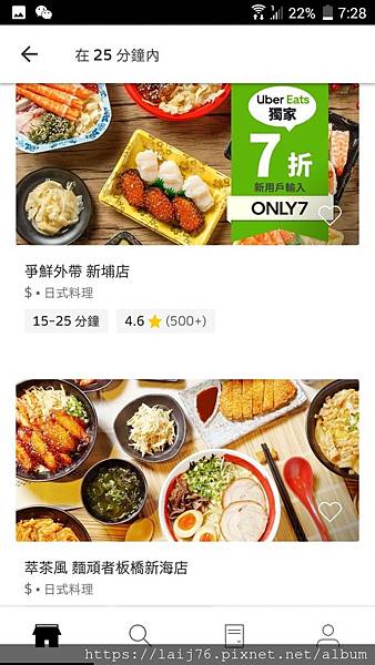 UberEats-新用戶優惠.jpg