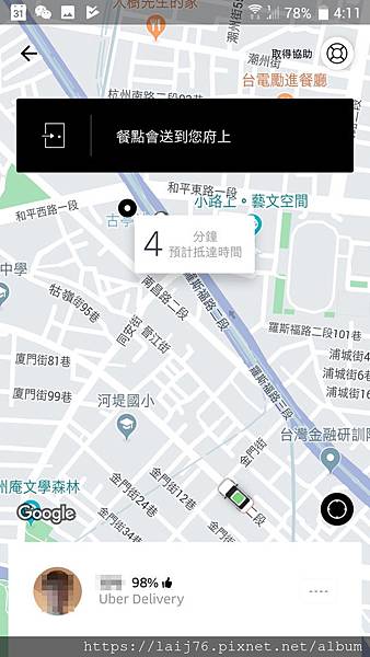 UberEats-越接近預估時間+司機評分.jpg
