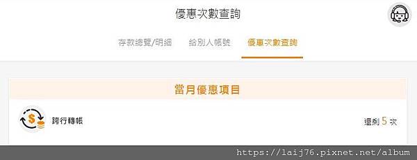 王道銀行-存款明細.JPG 王道銀行-存款明細.JPG