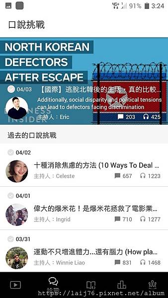 英文學習Voicetube.jpg