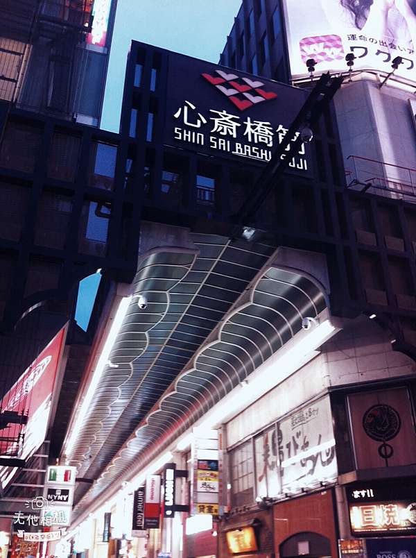 景點 大阪京都奈良 1 17 1 22 冬天六天五夜自由行景點必推 環球 和服 購物景點規劃 小吃貨必吃不可 痞客邦