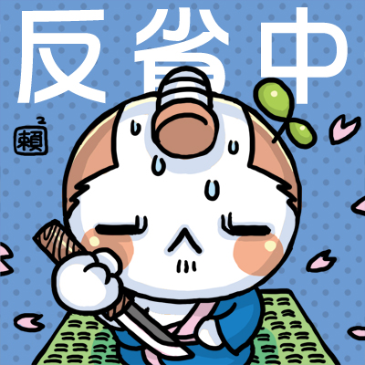 賴賴的大頭貼2 織織反省中 賴賴の愛作夢日誌的相簿 痞客邦 賴賴的大頭貼2 織織反省中 賴賴の愛作夢日誌的相簿 痞客邦