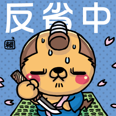 賴賴的大頭貼2 賴賴反省中 賴賴の愛作夢日誌的相簿 痞客邦 賴賴的大頭貼2 賴賴反省中 賴賴の愛作夢日誌的相簿 痞客邦