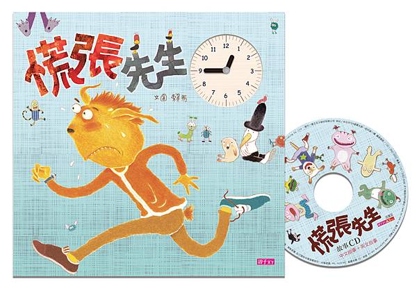 慌張先生開賣b.bmp 慌張先生開賣b.bmp