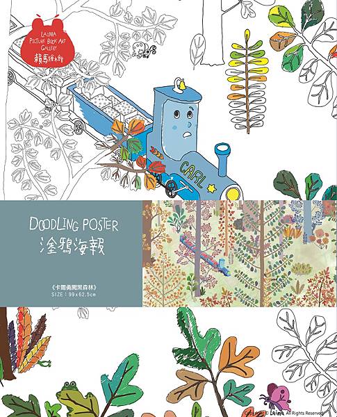塗鴉紙信封袋_卡爾(改假塗)-剪.jpg 塗鴉紙信封袋_卡爾(改假塗)-剪.jpg