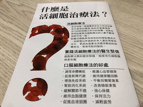 1227逆轉傳統醫學的瓶頸.jpg