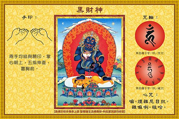 20221113黑財神.jpg 20221113黑財神.jpg