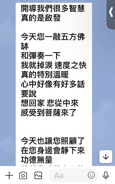 祝福人力量很大，言語文字有靈力，能量真不可思議，七脈輪發光發