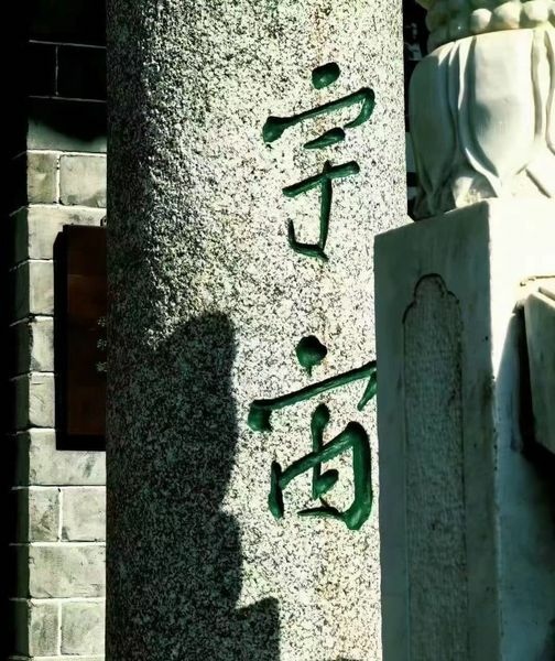 開財門補財庫祕法