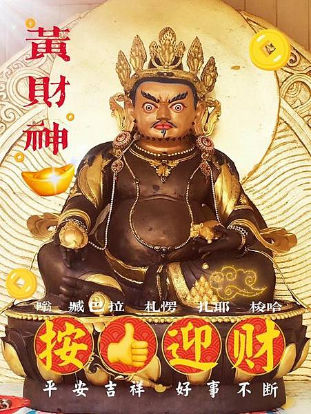 開財門補財庫祕法
