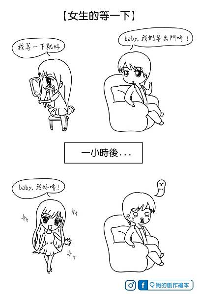 【第二十三話】女生的等一下_02.jpg 【第二十三話】女生的等一下_02.jpg