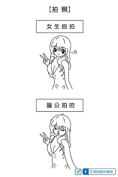 【第二十五話】拍照_02.jpg 【第二十五話】拍照_02.jpg