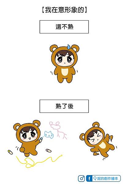 【第二十八話】我在意形象的_02.jpg 【第二十八話】我在意形象的_02.jpg