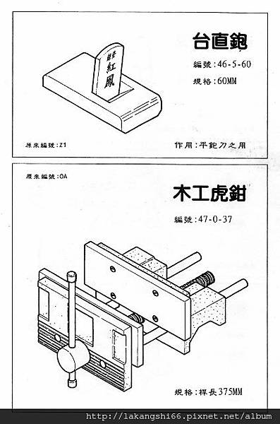 手繪工具目錄(01) 013 (423x640)