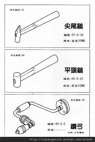 手繪工具目錄(01) 020 (426x640)