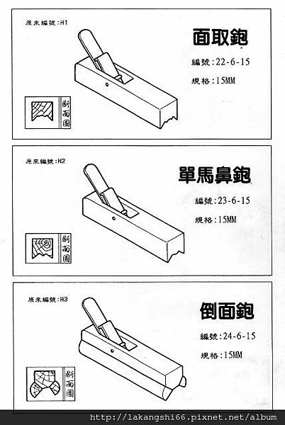 手繪工具目錄(01) 005 (428x640)