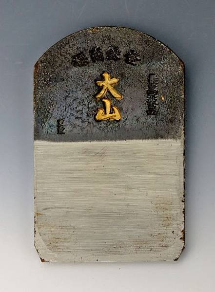 舊日本刀片(大山)70MM(3) (470x640)
