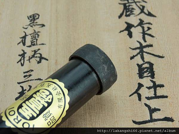 木目仕上，刀柄鐵圈(2) (640x480)