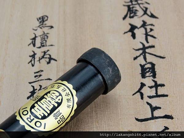 木目仕上，刀柄鐵圈(1) (640x480)