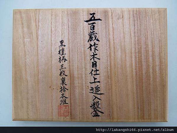 木目仕上(梧桐木包裝盒) (640x479)