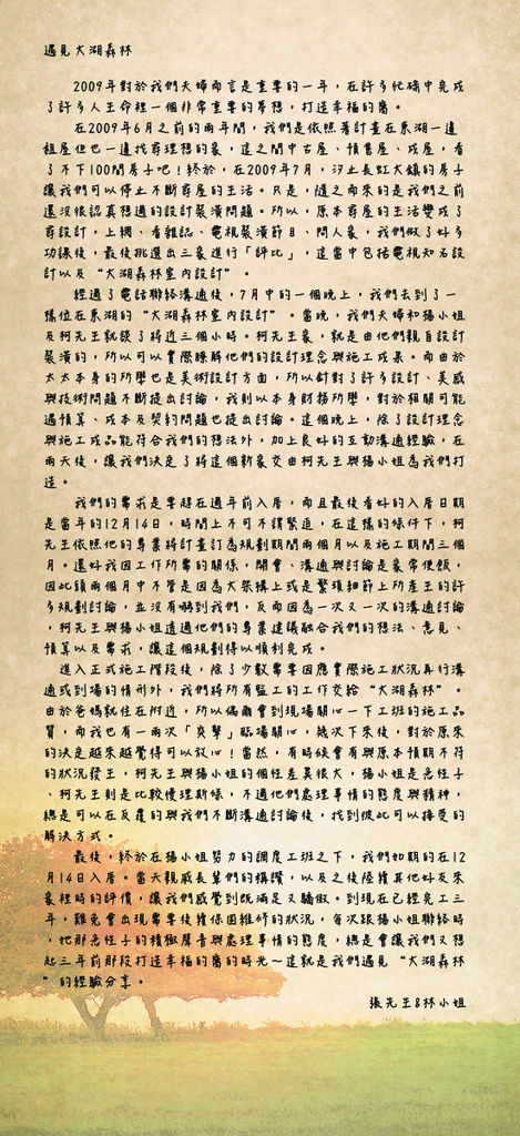 張先生林小姐推薦-01 張先生林小姐推薦-01