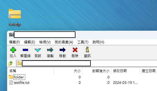 Java - 解壓縮 (unzip)，並寫一個單元測試進行測