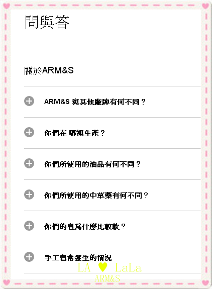 Q&A-關於ARM&S .png