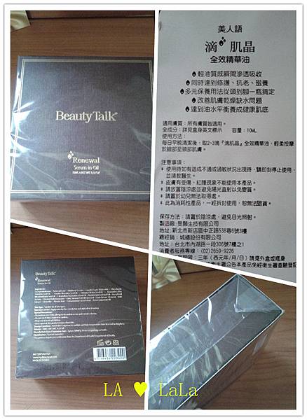 美人語Beauty Talk 滴肌晶 全效精華油3.jpg 美人語Beauty Talk 滴肌晶 全效精華油3.jpg