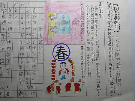 第一次用自動筆,整齊到感人