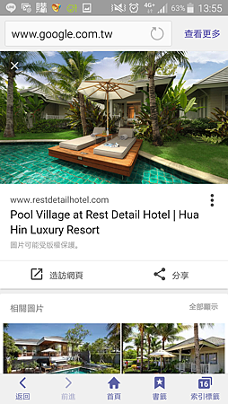 Screenshot_2016-07-12-13-55-13