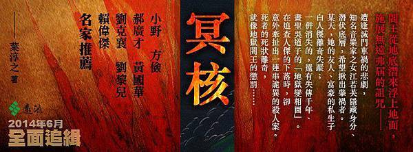 冥核 冥核