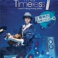 ok104FOng Da TOng Timeless