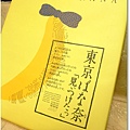 Tokyo Banana (3).JPG