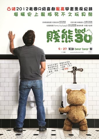 Ted-Chinese-Poster