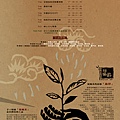 2005桃園龍潭《椪風節-茶山搖滾演唱會》-海報