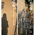 2007樂生文學館-第一季書籤.jpg