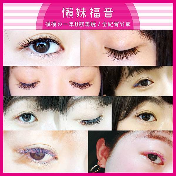 美睫00-01.jpg 美睫00-01.jpg