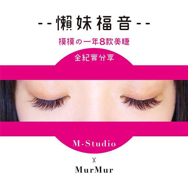 美睫00-2-01.jpg 美睫00-2-01.jpg